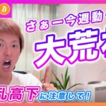 【動くぞ！】ビットコイン・レンジ相場の30日の法則とは？退屈な相場は終わります！【最新の仮想通貨分析を公開】