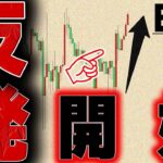 【仮想通貨BTC,ETH,XRP】この反発は絶好の戻り売りチャンス