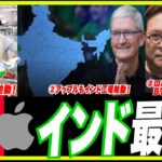 【インドヤバい】テスラGigaIndia始動へ！アップルもインド移転！ビットコイン来年末までに$12,0000？減量末期ふらふらでもパワー落ちてない覚醒w