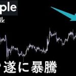 きました【XRP リップル】