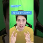 月10万円を狙うチャートの読み方 #投資の学校 #株式投資 #チャート分析