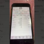 【仮想通貨】￼暴落したので【￼リップル】￼3万円だけ買ってみた￼【2023年8月19日】