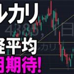 反転上昇狙えるか？メルカリ（4385）株式テクニカルチャート分析