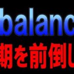 おいっ！Abalance（3856）株式テクニカルチャート分析