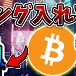 BTCロングはここで狙います。[ビットコイン / Bitcoin /仮想通貨 / 暗号資産 / イーサリアム / ゴールド / ドル円 / 米株 / 日経平均]