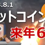 ビットコイン来年６倍!?キルギス政府がマイニング工場建設