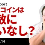 株は閑散に売りなしと言われるが、ビットコインは閑散に買いなしか？