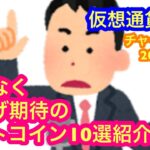 【アルトコイン、爆上げの条件が揃い始めた！】本日の相場分析は「BTC・ETH・BCH・LTC・RNDR・SOL・AXS・IOST・MKR・MATIC・SAND・APE」