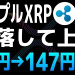 ポセイドンによる今後のXRP価格の中期的な見通し【リップル・XRP】【仮想通貨・暗号資産】