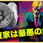 ビットコイントレーダーの心理は最悪。回復は近いのか？