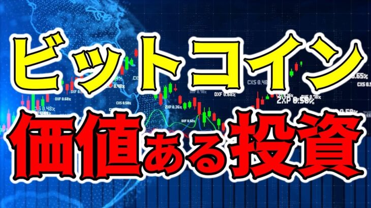 【仮想通貨 ビットコイン】投資で勝てない人 大損する人 急いで結果を求めています（朝活配信1264日目 毎日相場をチェックするだけで勝率アップ）【暗号資産 Crypto】