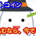 【ビットコインはいつ仕込めば良い？！】本日の相場分析は「BTC・ADA・BCH・SUI・BIGTIME・FARCANA・ZRX・XRP・IMX」2023.10.19