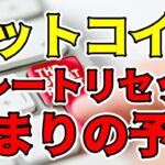 【仮想通貨 ビットコイン】エルサルバドルのBitcoin革命とグレートリセットの行方​​（朝活配信1271日目 毎日相場をチェックするだけで勝率アップ）【暗号資産 Crypto】
