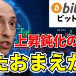 【ビットコイン】SECのゲンスラー委員長が改めて仮想通貨に対する見解を示す（朝活配信1275日目 毎日相場をチェックするだけで勝率アップ）【暗号資産 Crypto】