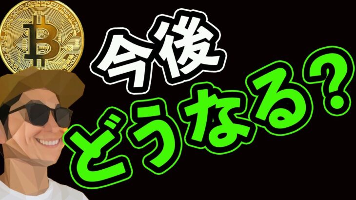 Binance CZ 辞任のニュースで今後どうなる？