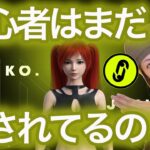 【JINKO】その後      NFTまり