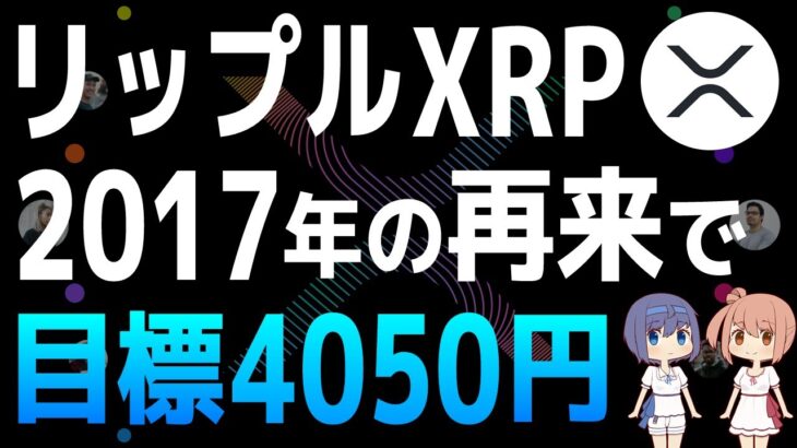 XRPの長期的な視点での目標価格と短期的な視点での目標価格をEGRAG CRYPTOが投稿【リップル・Ripple・XRP】【仮想通貨・暗号資産】