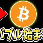 失業率とビットコインの互換性について (上昇継続見ています)