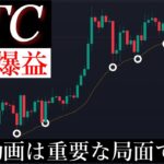 12/29「衝撃の事実。年末が非常に鍵になる」ビットコイン分析