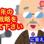 【2024年の仮想通貨投資戦略を教えてください】に真剣に答えてみた。