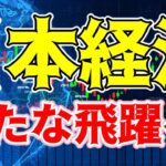 【仮想通貨 ビットコイン】国内投資を推進！2024年の税制改正が意味すること（朝活配信1324日目 毎日相場をチェックするだけで勝率アップ）【暗号資産 Crypto】