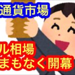 【バブルを予感させる好材料が出た！】本日の相場分析は「BTC・AVAX・LINK・RNDR・ASTR・MANA・GRT・AAVE・DEGO・FET・CHR・BLUR」