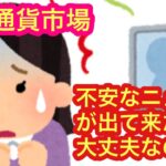 【不安なニュースが出て来てる。これは下落の前兆か？】本日の相場分析は「BTC・ETH・MATIC・MKR・ASTR・IOST・DOGE・SHIB・PEPE・他アルトコイン５種類」