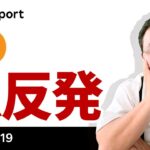 ビットコイン、CME窓埋め完了、本日の日銀政策決定会合の影響は？