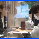 新NISAスタート目前　金融機関への相談が急増　運用にはリスクも｜TBS NEWS DIG
