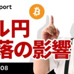 ビットコイン、いよいよ雇用統計、ドル円急落の影響は？