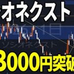 ソシオネクスト（6526）株式テクニカルチャート分析