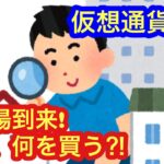 【この下落は良き買い場だ！】本日の相場分析は「BTC・ETH・GRT・RNDR・FIL・LTC・GALA・TIA・ONDO・他アルトコイン10種類」2024/1/23