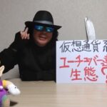 仮想通貨初心者は絶対観ろ③　暗号資産　投資