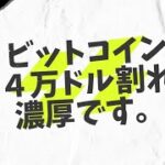 ここから長い時間をかけて大きな買い場が来ます‼️準備はいいか？