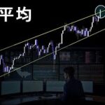 投資初心者ほど勝ちやすいチャート【日経平均 日本株】