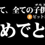 【祝・ビットコイン最高値】日本人は全員勝ち！時価総額1兆へ｜急上昇コイン3選｜イーサリアム、クジラが大量購入｜Solana時価総額4位へ｜XRP今後どうなる？｜BEAM,STACK,Sei