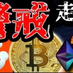 【17日ぶりの純流出】ビットコイン現物ETFのフローがマイナスに…下落に警戒、イーサリアムEigenlayerが強すぎる、クレイグライト敗訴確定かRedditのIPO、worldcoin STRK