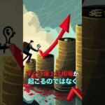 ビットコインは将来、50万ドルに到達する？！ #bitcoin #shorts  #ビットコイン #投資 #仮想通貨  #btc #ethereum #etf