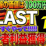【BLAST(ブラスト)】これを知らないとマジで損します‼️●●万円の先行者利益が今ならマジで狙える‼️徹底解説します。【仮想通貨】【ビットコイン】【草コイン】