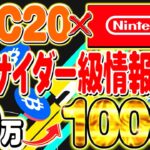 【Nintendo】×【仮想通貨】BRC20銘柄のORDIがゲーム界の巨匠の任天堂のゲーム機を刻印❗️【KOI Trading】【Ordinals】