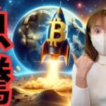 ビットコイン、イーサリアム急騰🔥仮想通貨が上昇する本当の真実…