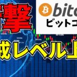 【仮想通貨 ビットコイン】利下げ観測の後退が引き起こす暗号資産と米国株の今後の動向に要警戒（朝活配信1417日目 毎日相場をチェックするだけで勝率アップ）【暗号資産 Crypto】