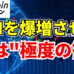 【必見】仮想通貨 ビットコイン売却のベストタイミングは「極度の欲」が鍵！効果的な売却で利益を最大化！（朝活配信1423日目 毎日相場をチェックするだけで勝率アップ）【暗号資産 Crypto】
