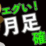 ㊗️2月爆上げ❗️暴落するならこのパターン❗️