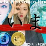 【ビットコイン,BCH,SAND,DOGE】これ買います〜相場分析〜