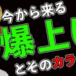 BTCまだまだ上がる理由🚀🚀🚀