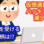【仮想通貨へのハッキング問題減少で恩恵を受ける銘柄は？】本日の相場分析は「BTC・ETH・AVAX・MKR・LINK・他アルトコイン12種類」2024/3/31