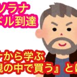 【ソラナから学ぶ「悲観の中で買う」とは？】本日の相場分析は「BTC・SOL・ETH・AVAX・RNDR・MASK・GRT・INJ・SEI・XYM・他アルトコイン15種類」2024/3/18