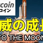 【仮想通貨 ビットコイン】マイクロソフト越え目前？Bitcoinは市場資本化で世界第2位に躍進の可能性！驚きの未来予測（朝活配信1431日目）【暗号資産 Crypto】