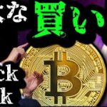 【ブラックロックが動く】ビットコイン現物ETF IBITや他ETPの購入を示唆、イーサリアム承認に前進、AI銘柄はバブル？DAOに法的地位、coinbase binance SEC optimism